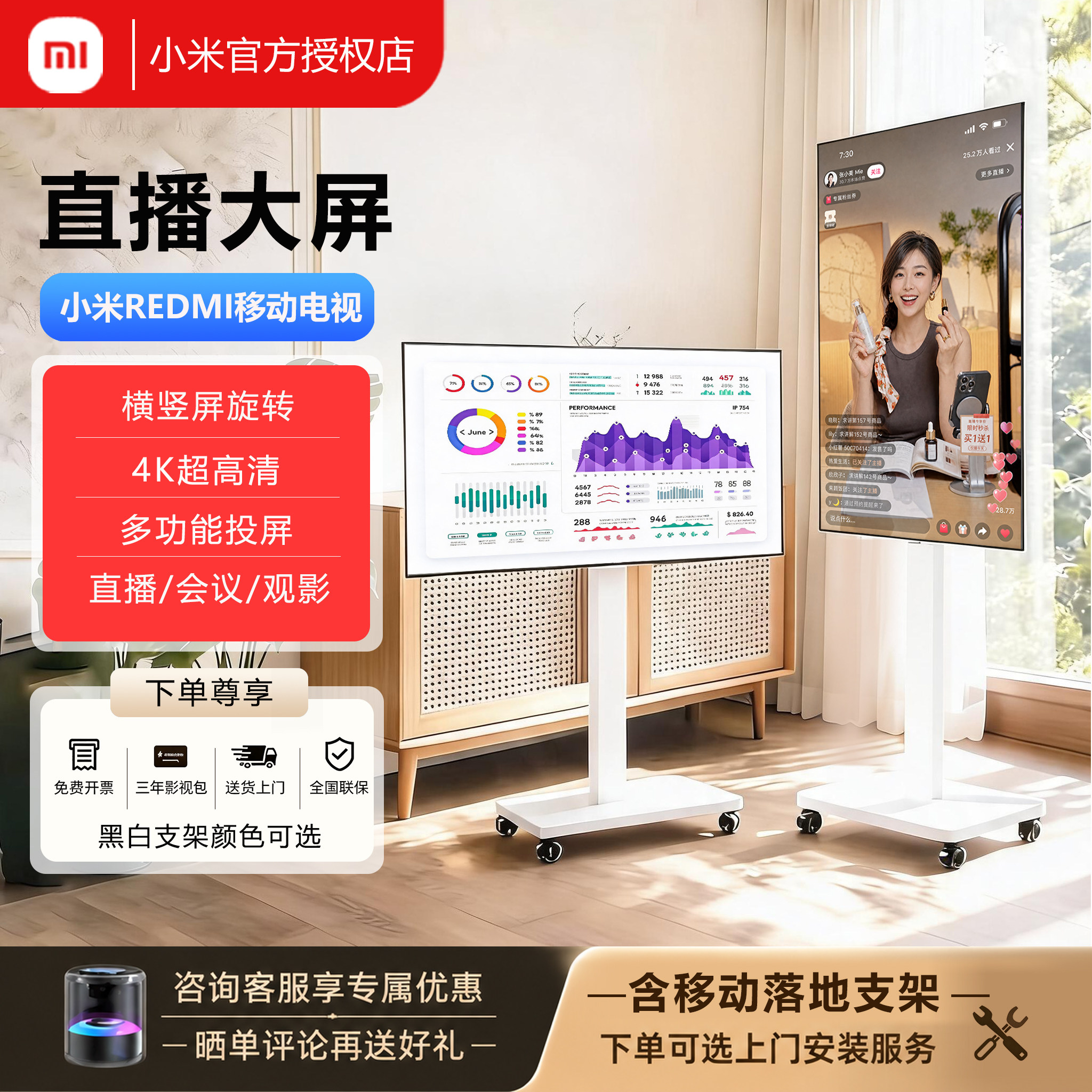 Xiaomi live broadcast широкоэкранный мобильный телефон vibrato live broadcast проекционный экран с вертикальным экраном, выделенный для мобильного телевидения, машина 