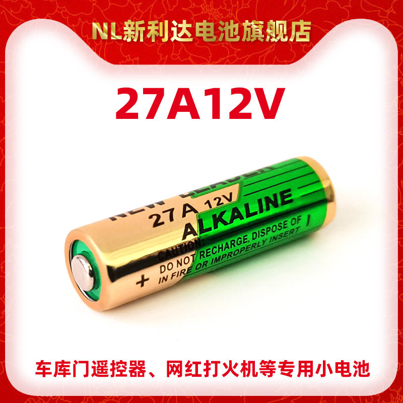 NL 27a12v небольшая батарея пульт дистанционного управления гаражными воротами щелочной канал ворота люстра вентилятор зажигалка l828