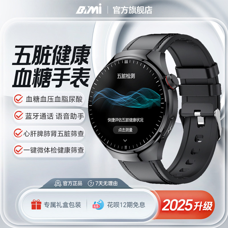 Универсальные для телефонов Huawei Apple умные часы для мониторинга состояния пяти внутренних органов