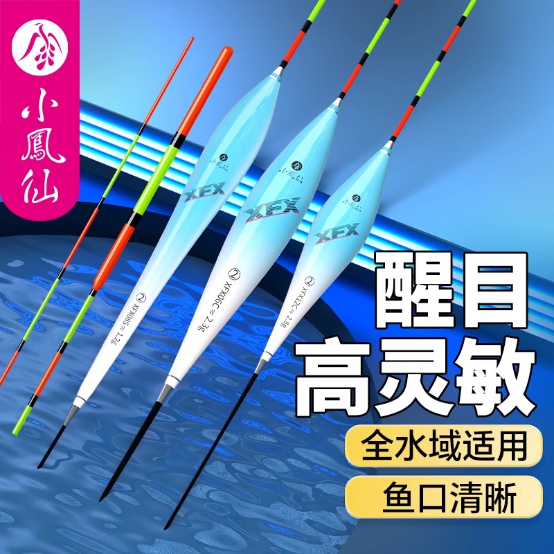 Xiaofengxian fish float, легкий рот, высокая чувствительность, поплавок для дикой рыбалки, настоящий поплавок для ловли карася, смелый и привлекательный набор нано-поплавков для мелководья