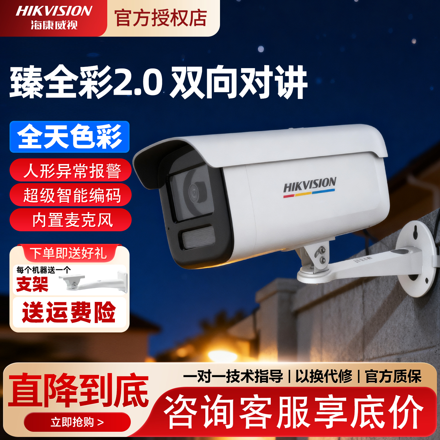 Полноцветная poe-камера ночного видения высокой четкости Hikvision 4 million Zhen 2-го поколения с разрешением 4k outdoor bolt без подключения к сети видеонаблюдения