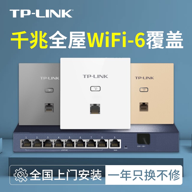 Бесплатная установка беспроводной гигабитной панели доступа Pulian tplink WiFi6 с двухдиапазонным Wi-Fi 5g для всего дома ax300