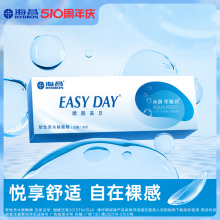 Haichang official flagship store contact lenses for myopia, daily 5 pieces/30 pieces of hydrogel lenses, genuine products from the official website of Meiri