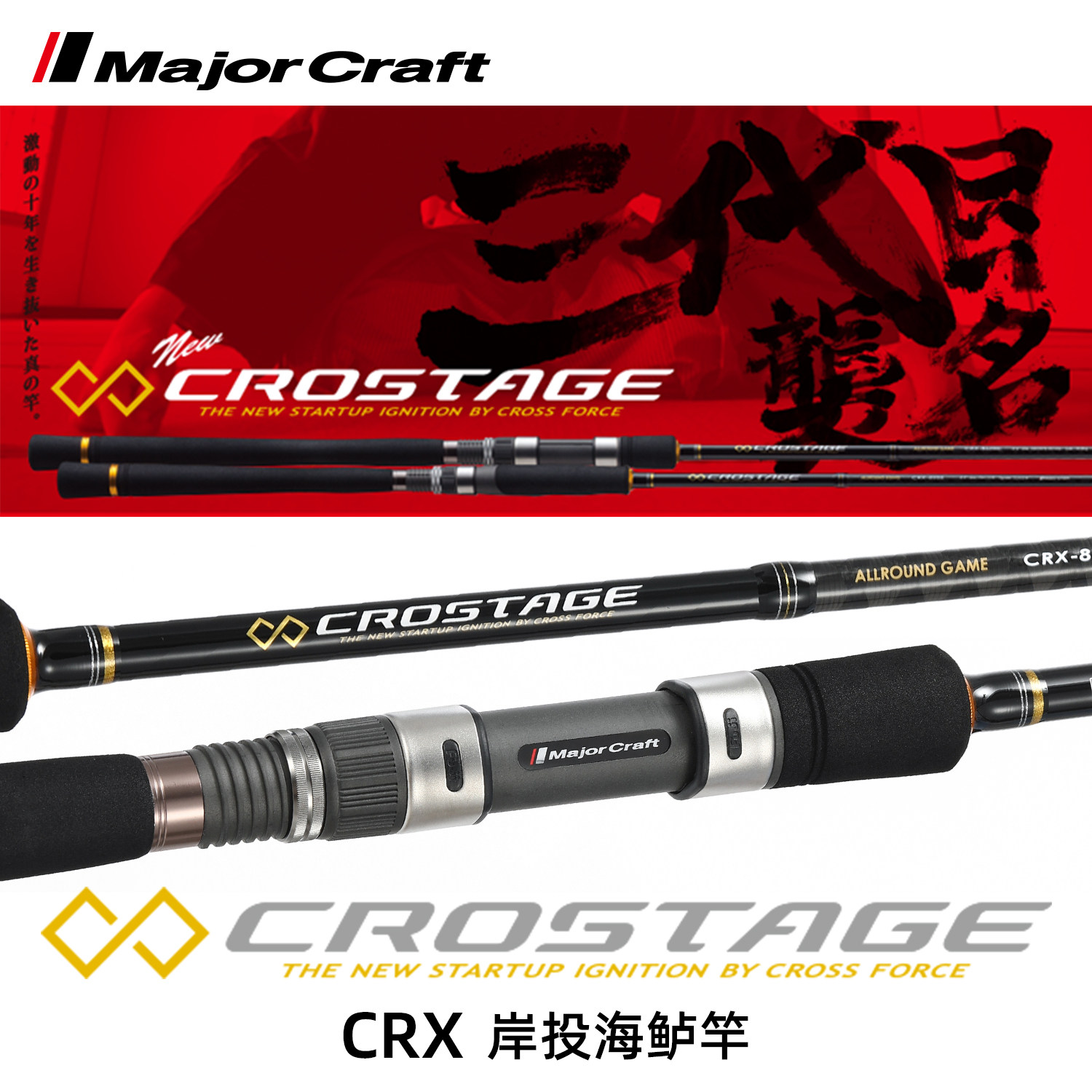 MajorCraft Japan horse brand Luya удилище CRX с прямым хвостовиком, 2-секционное удилище для ловли морского окуня, универсальное удилище для ловли морского пресноводного окуня