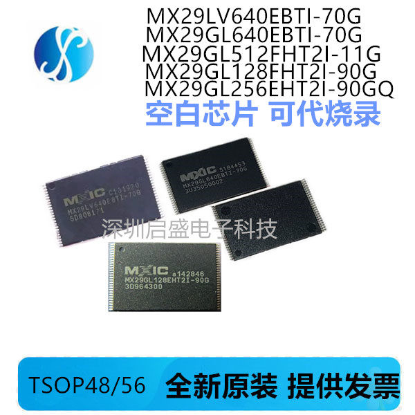 Совершенно новый MX29GL 29LV640 LV3...