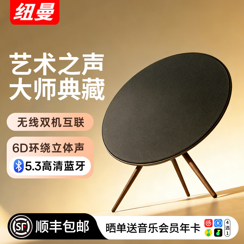 Newman Audio home living room surround летающая тарелка беспроводной Bluetooth круглый динамик мощное стерео украшение пола