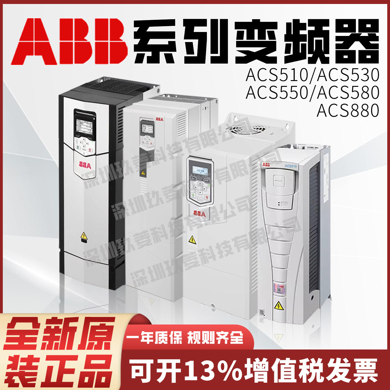 Инвертор ABB ACS510/ACS530/ACS550/ACS580/ACS880 совершенно новая оригинальная серия ABB