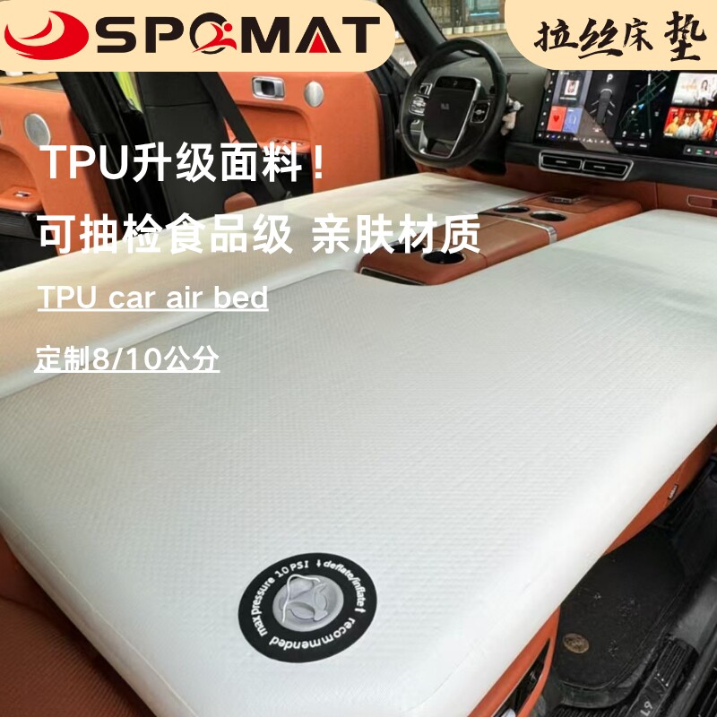Точечный надувной матрас Jingwei TPU Brushed Air Mattress Car Travel Bed Спальный коврик для специального автомобиля на заказ