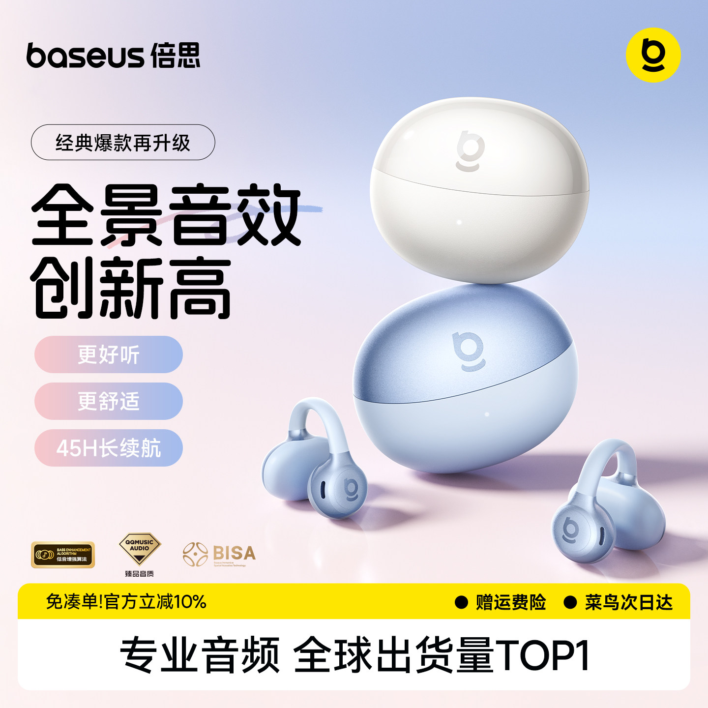 Bluetooth-гарнитура Baseus BC1 lite с зажимом для ушей, субсидируемая правительством тренировка костной проводимости на открытом воздухе, новинка 2026 года