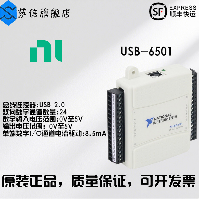 Плата сбора данных NI USB-6501 США, 24-канальное цифровое устройство ввода-вывода 8,5 МА, 779205-01