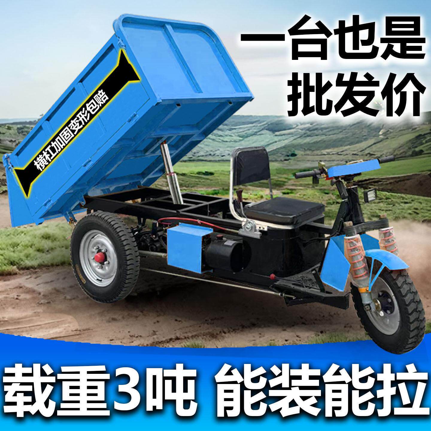 Самосвал load king с электрическим трехколесным велосипедом для строительной площадки, перевозящий кирпичи, строительный раствор, бетон, песок и гравий, самосвал для сельскохозяйственного разведения
