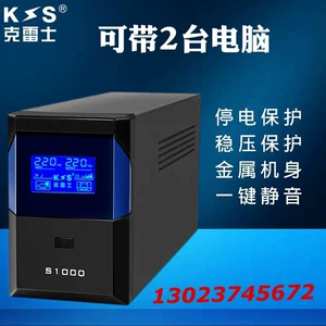 Блок питания, S1000, ноутбук, UPS, 600W