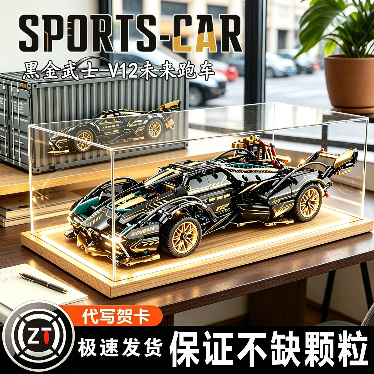 Концепт спортивного автомобиля Дарта Вейдера Lamborghini V12 Concept Строительные блоки, которые трудно собрать, модель автомобиля с дистанционным управлением, игрушка для мужчин