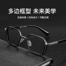 Glasses frame from a three-year old store, Chen Weiting's color changing retro single beam glasses frame, available online for men's fashion, large face, wide eye frame, female