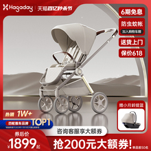 HAGADAY HAKADA MIAOLing Newborn Baby stroller with bi-directional high landscape, foldable and lightweight baby stroller for sitting and lying down