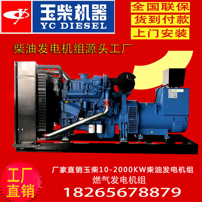 Большой бесшумный дизельный генератор Yuchai 50/100/200 кВт мощностью 500/600 кВт, трехфазный 380 В