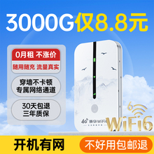 大电池长续航高速网速随身WiFi6