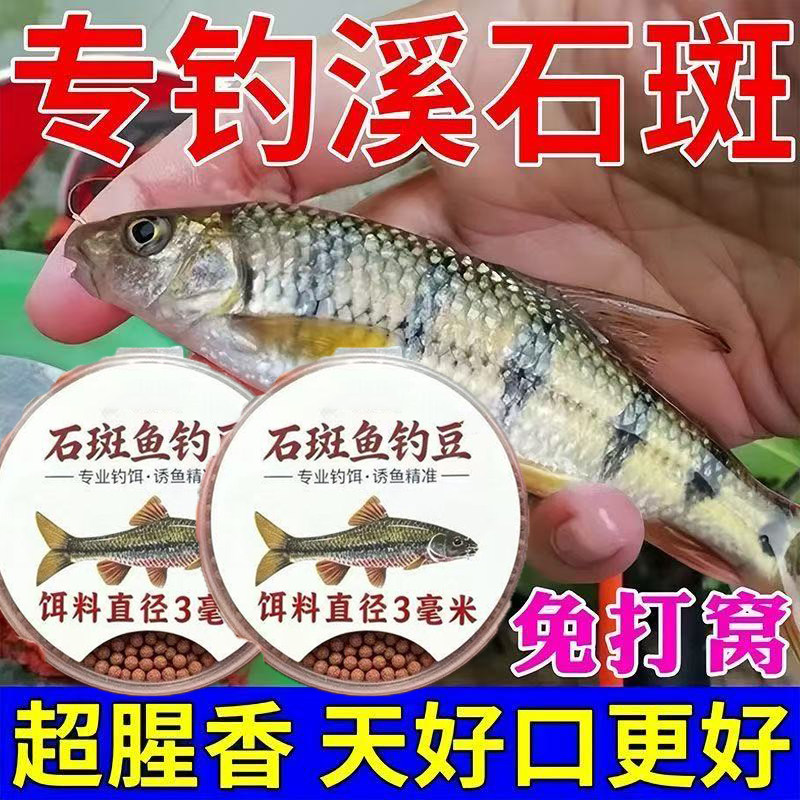 【Бобы для ловли морского окуня в ручье】 Приманка для ловли морского окуня в ручье Бобы для ловли морского окуня в ручье специализируется на ловле красного морского окуня