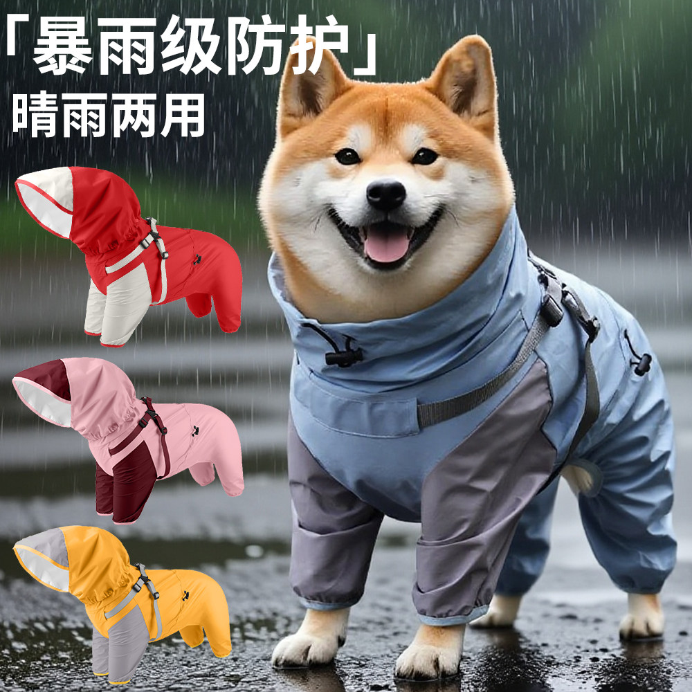 Japan PET PONPON дождевик для собак маленьких и средних размеров, водонепроницаемый и непромокаемый костюм для четвероногих собак, который можно взять на буксир
