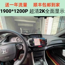 Nine colors of car player suitable for Honda 9th generation Accord 9th generation half Android large screen navigation 2K full screen panoramic reverse camera all-in-one machine