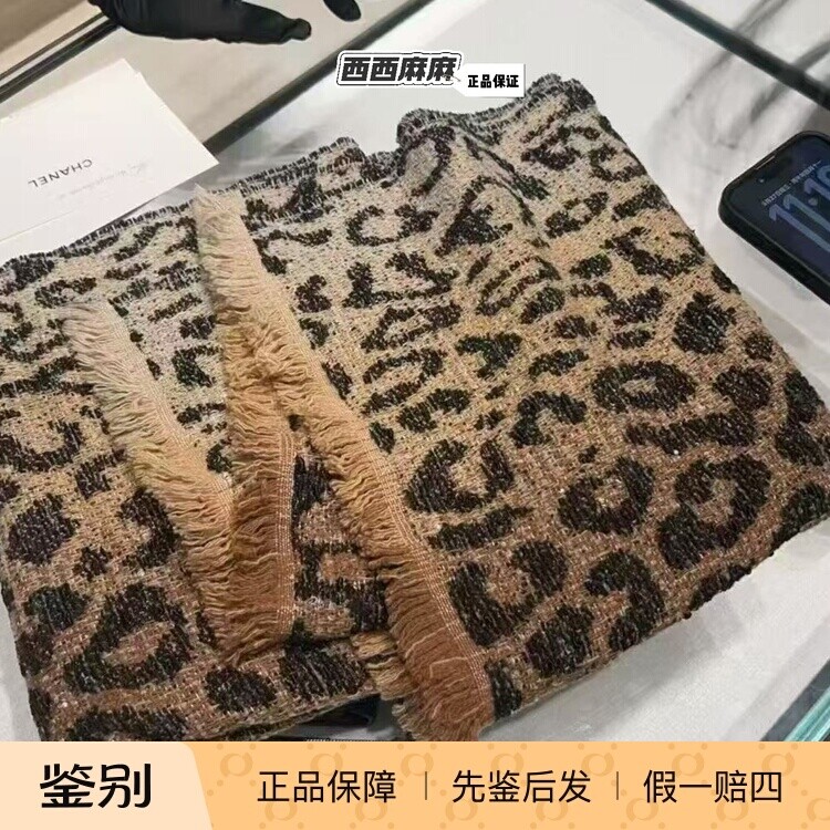 【Spot】 Chanel Chanel 26A, модный стиль, высококачественная мастерская ручной работы, коричневый шарф с леопардовым принтом, двойной шарф-шаль