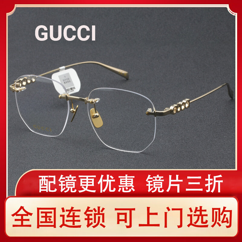 GUCCI Gucci новые очки в оправе без оправы для женской моды casual...