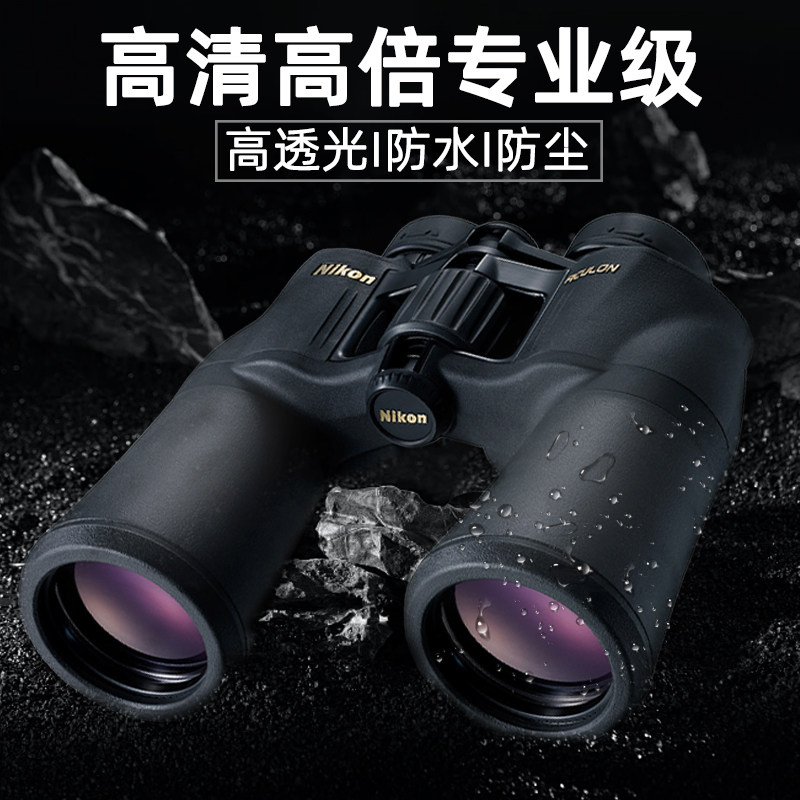 nikon Бинокль Nikon Yueye A211 Paul бинокль с большим увеличением и высокой четкостью изображения профессиональный бинокль для охоты на пчел и наблюдения за птицами навигационная мощность