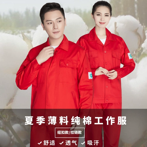 Летний красный хлопковый комплект для работы