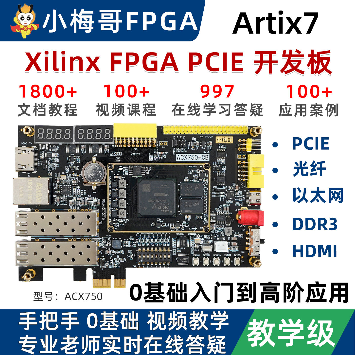 Xiaomei Ge Xilinx FPGA Development Board Artix7 Zero Foundation Video Tutorial High Speed PCIE Fiber ACX750