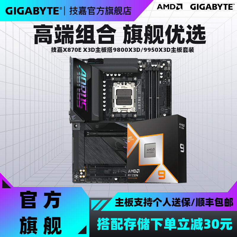 Игровая скульптура Gigabyte X870E X3D gaming sculpture/ледяная скульптура с процессором на материнской плате 9800X3D/9850X3D/9950X3D