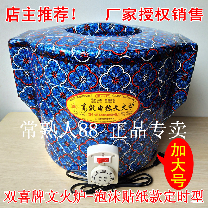 Высокоэффективная электрическая нагревательная плита марки Shuangxi, плита для тушения на медленном огне, электрическая пароварка марки Huaxing, тип пены, тип синхронизации, очень большая