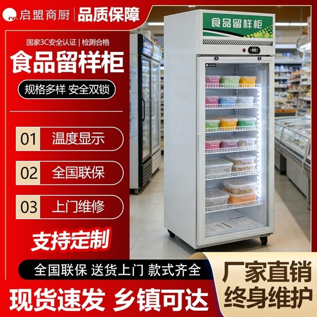 Вертикальная однодверная холодильная витрина для хранения свежих продуктов шкаф для образцов продуктов для детского сада шкаф для холодного пива шкаф для напитков шкаф для чая