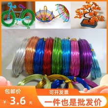 Children's Handmade Iron Wire Colorful Aluminum Wire DIY Handmade Doll Skeleton Shaped Cake Decoration Bonsai Shape Aluminum Wire