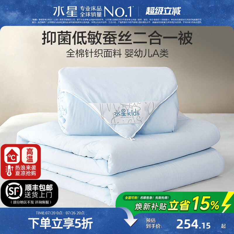 Mercury Home Textiles - хлопковое гипоаллергенное шелковое одеяло класса А для матерей и младенцев, детское весенне-осеннее одеяло, универсальное одеяло four seasons, зимнее одеяло