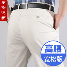 Silk cotton dad pants, summer thin, middle-aged and elderly casual pants, men's high waist, deep cut beige white pants, spring clothing