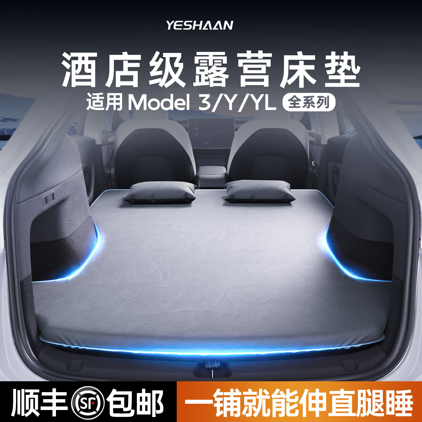 Подходит для матраса Tesla edamame rejuvenated model3/Y задняя надувная подушка автомобиля YL выравнивающий матрас багажника