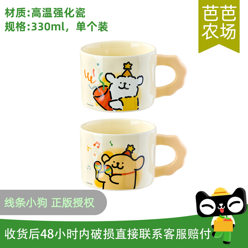 [Barba Farm] Линейка Puppy Cheese Mug Single Cup * 1 (Случайный стиль смешанных волос)