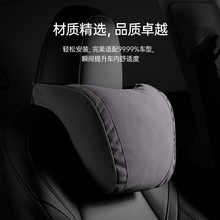 Nile car neck cushion, car headrest, neck protection pillow, car seat, waist, car interior products, pillow