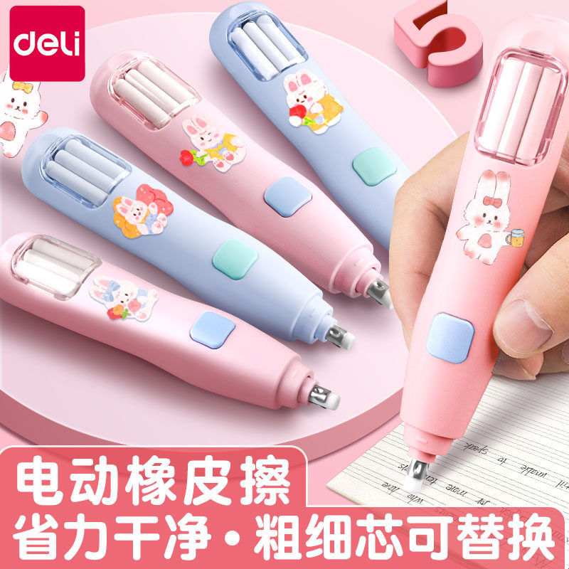 Специальная салфетка Deli electric student, перезаряжаемый глянцевый ластик для рисования эскизов, многофункциональные автоматические канцелярские принадлежности, меньше мусора, не так легко оставлять следы, набор детских пылесосов, без мусора