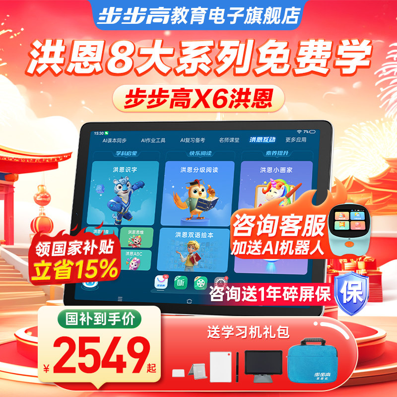 Обучающая машина для игры в нарды X6 Point Reading machine Бесплатная версия Hongen 8 серии Hongen Edition Extreme Edition Планшет для защиты глаз Детская умная обучающая машина Флагманский магазин нард