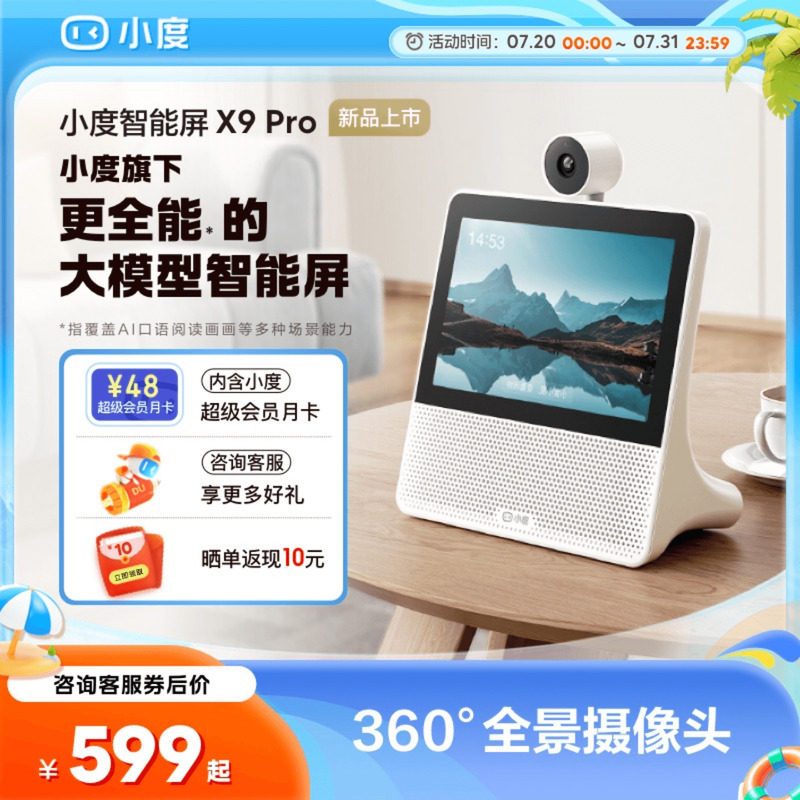 Xiaodu smart screen X9 PTZ камера Bluetooth динамик смарт-часы baby k song домашнее животное уход за пожилыми детьми