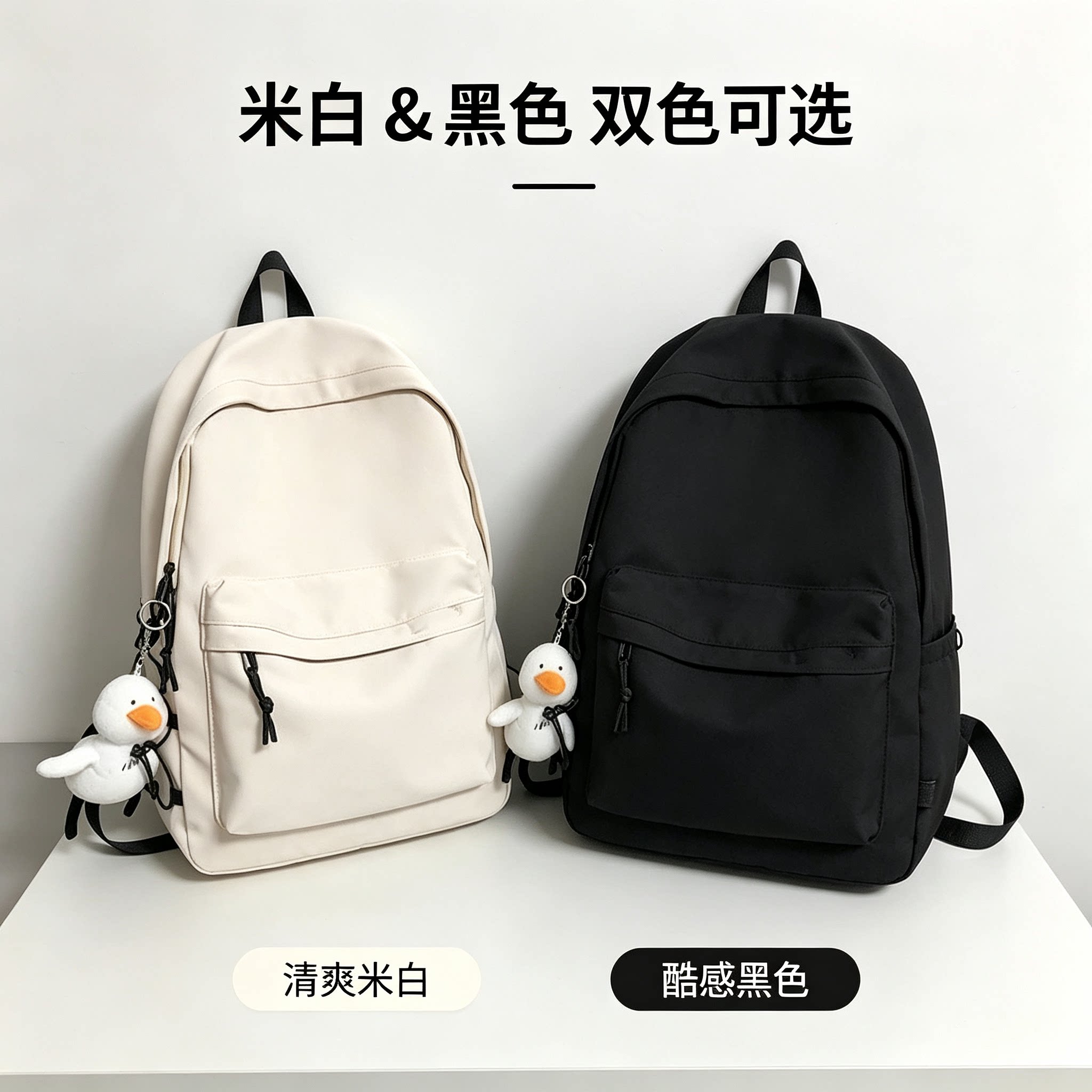 简约双肩包 初高中学生书包 多隔层收纳通勤休闲背包米黑双色