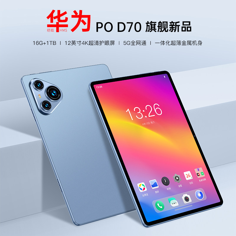 Новинка 2025 года, планшетный компьютер Huawei hms70ProAipad, защита глаз в формате ultra-high-definition 4K, полный экран, 5g, полная память netcom, 512G, студенческая офисная игра, онлайн-урок рисования, два в одном