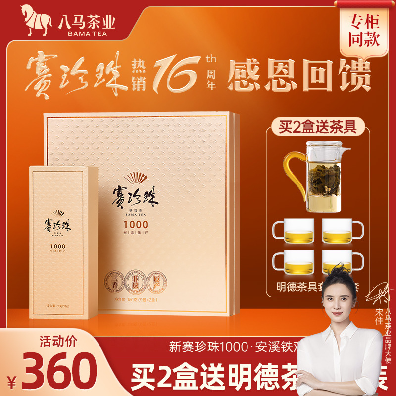 Чайная индустрия Бама Anxi Tieguanyin Премиум-класса 