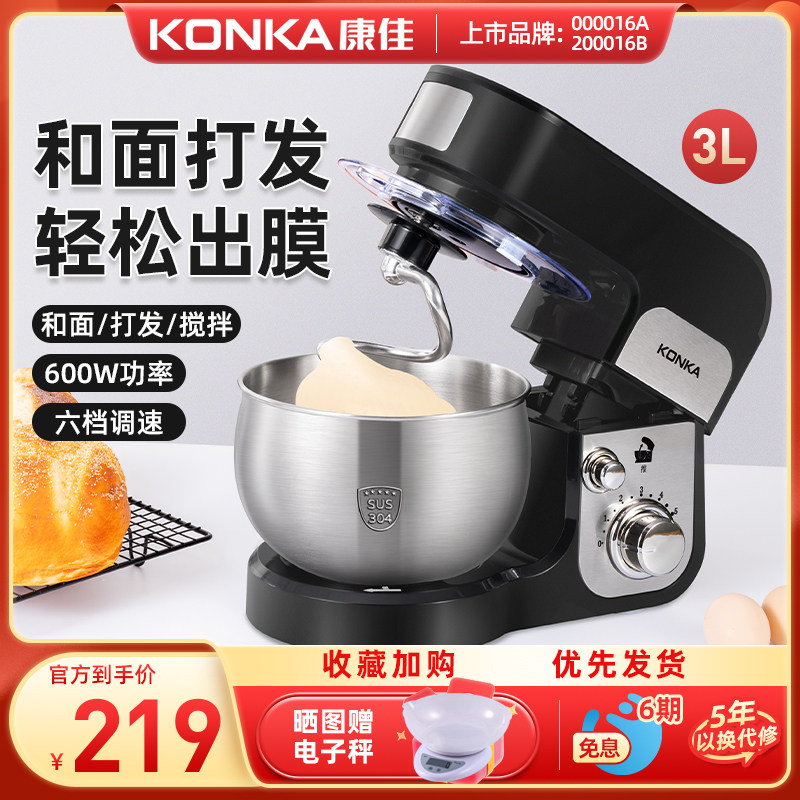 Бытовая небольшая кухонная машина Konka, многофункциональный настольный электрический венчик, автоматический взбиватель сливок