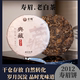 City Jinfuding White Tea Shoumei Cake 2012 Fengxi Mountain Authentic Shoumei Fujian Tea Aged Old White Tea Cake