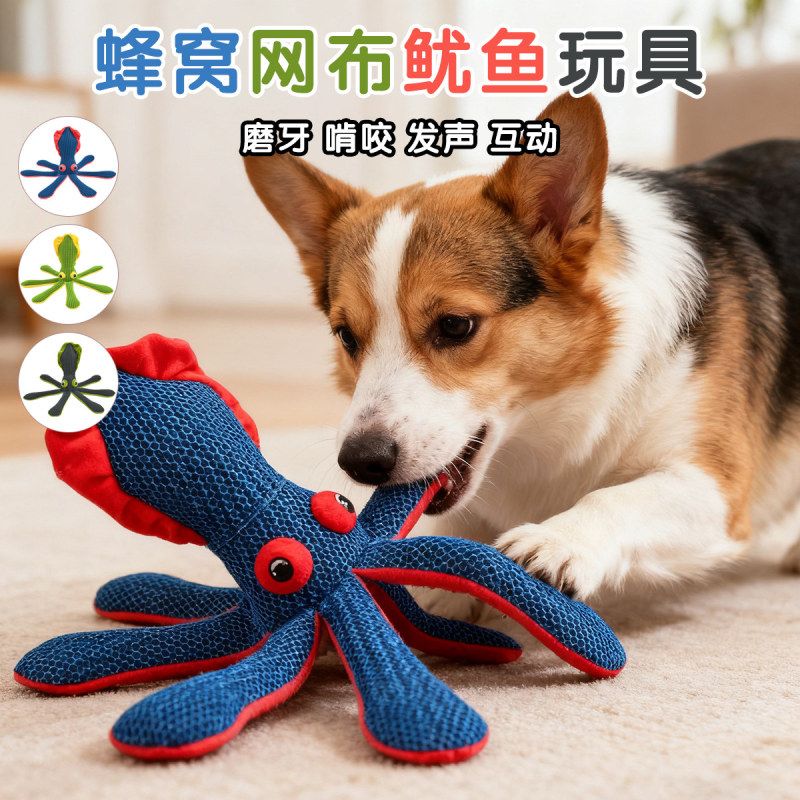 Новые товары для домашних животных octopus в форме осьминога интерактивные игрушки для собак, устойчивые к укусам, которые потребляют много энергии