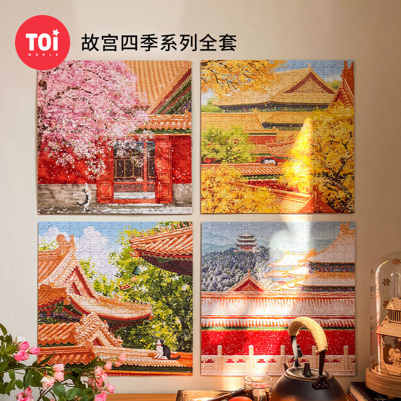 TOI Tuyi puzzle версия для взрослых, 300 кусочков плоской игрушечной фоторамки ручной работы, Запретный город, четыре времени года, весна, лето, осень и зима