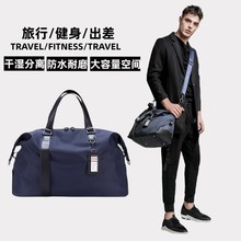 Short distance travel bag for men's business, large capacity travel bag, fitness bag, dry and wet separation, single shoulder crossbody luggage bag