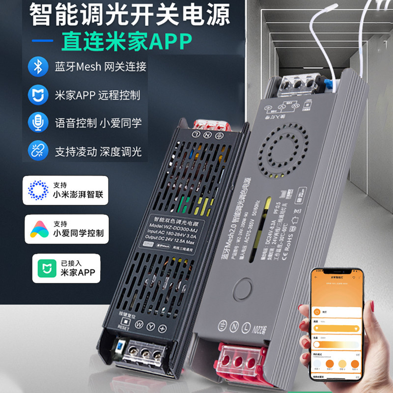 Был подключен к Mijia smart transformer Bluetooth mesh2.0 с бесступенчатым регулятором затемнения, лампе питания 24 В с драйвером